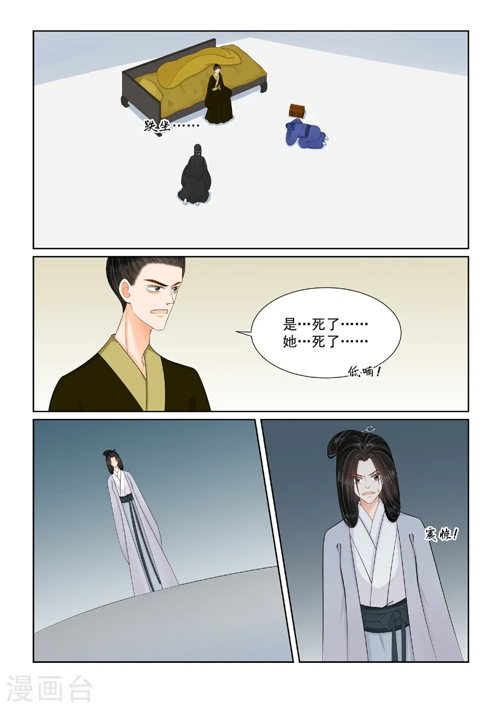 第137话1 迷惑 第1页