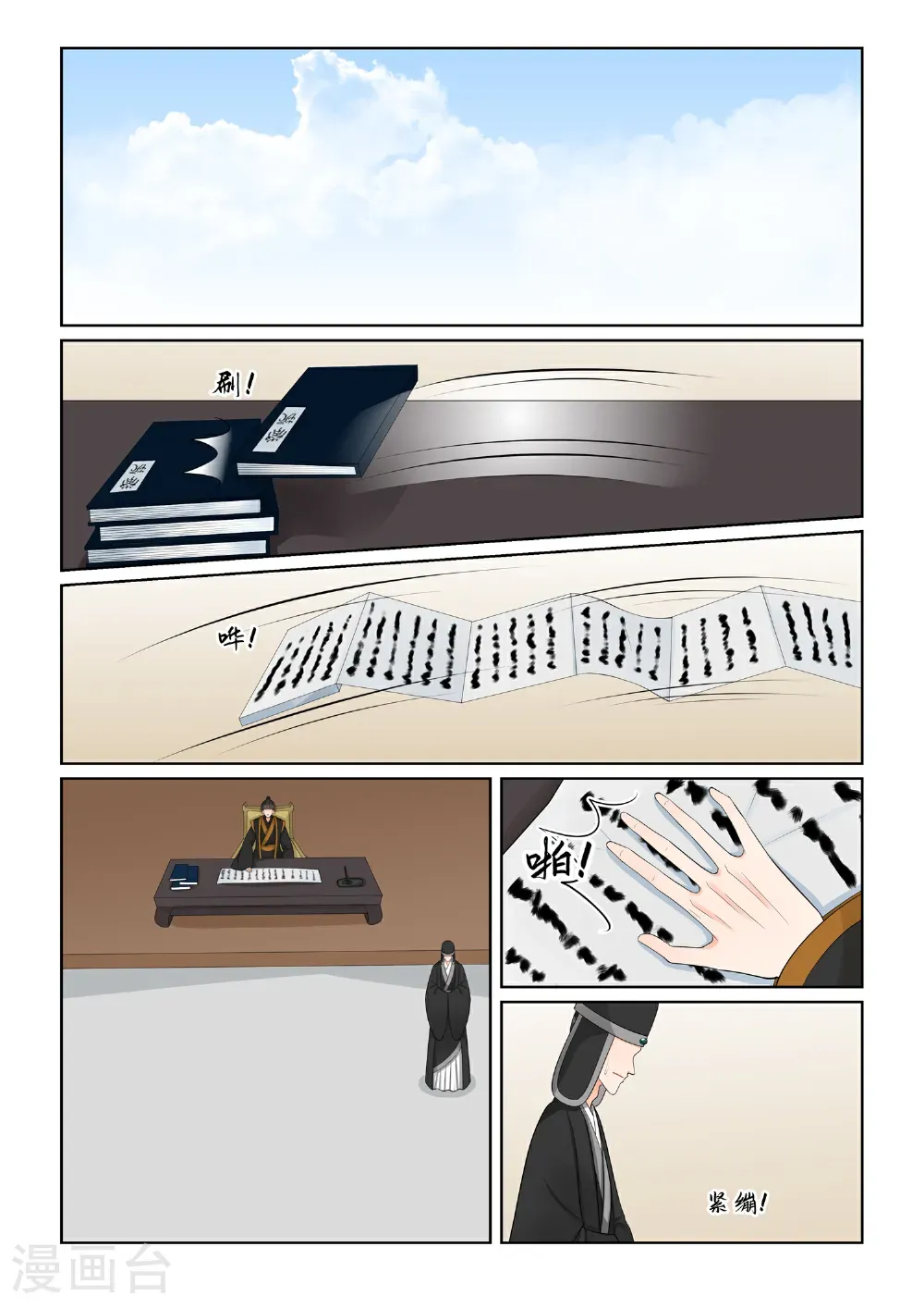 第137话1 迷惑 第2页