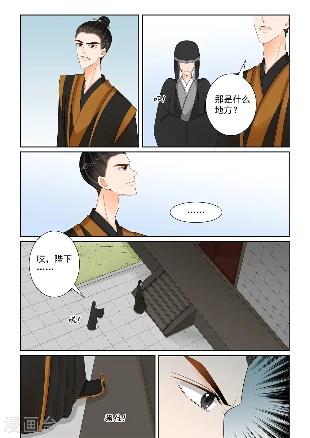 第137话1 迷惑 第4页
