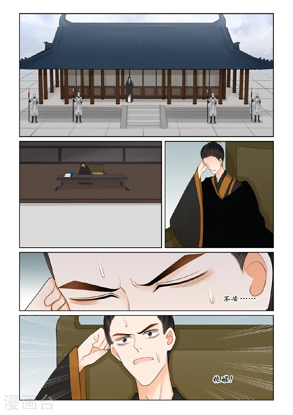 第137话2 迷惑 第2页