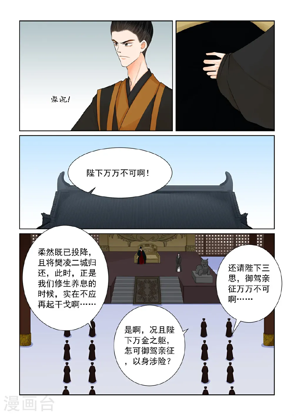第137话2 迷惑 第4页