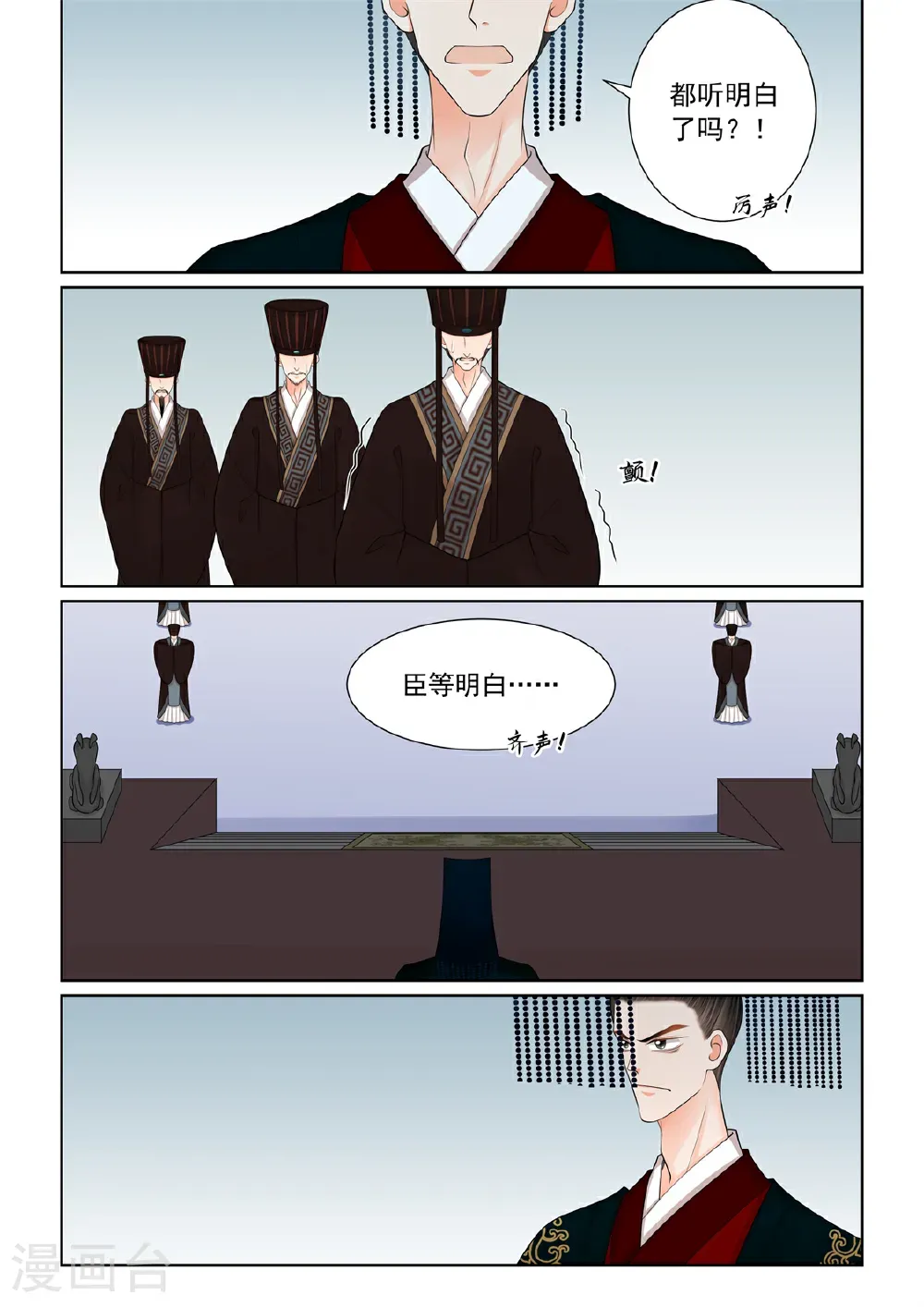 第137话2 迷惑 第7页