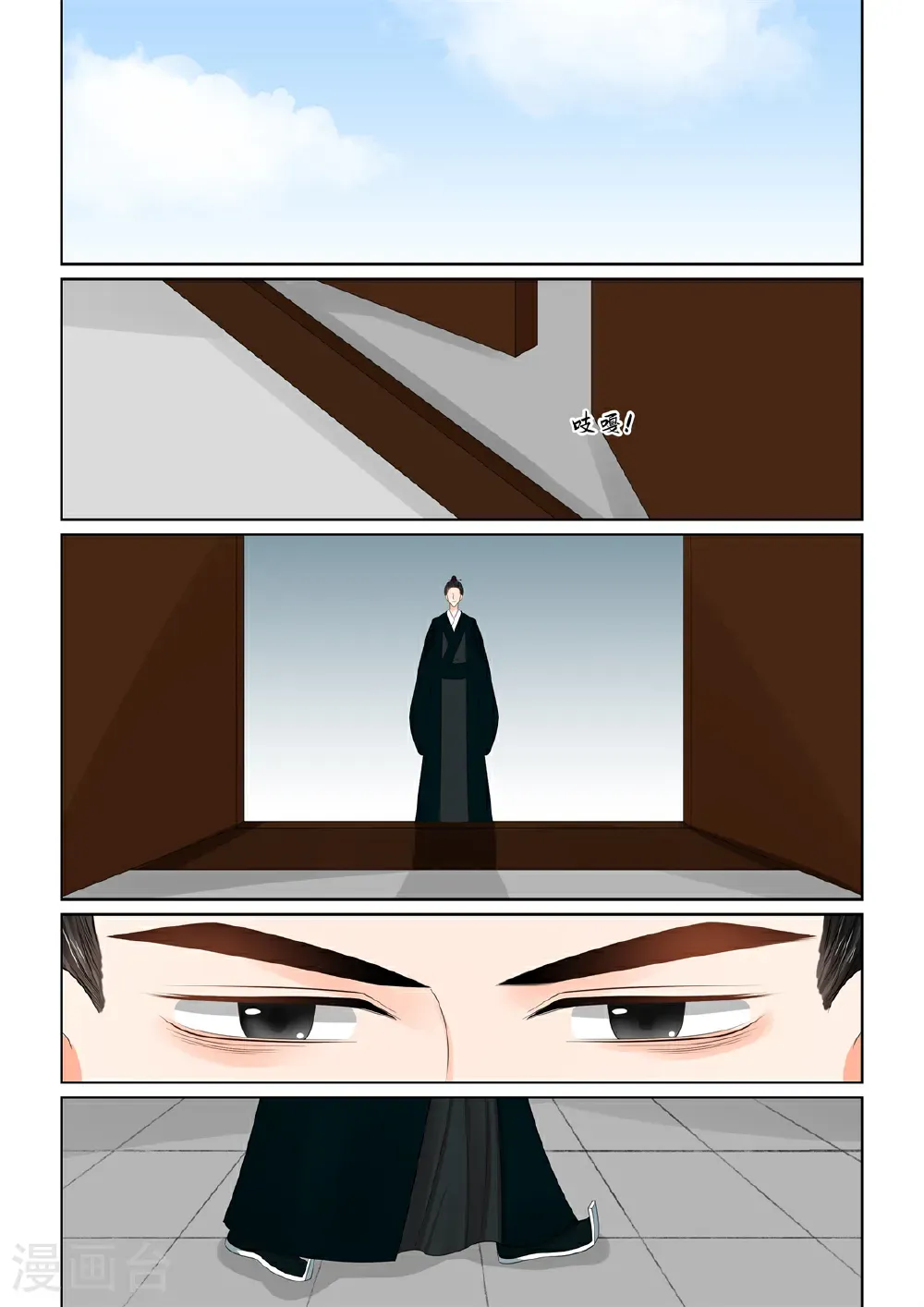 第137话2 迷惑 第8页