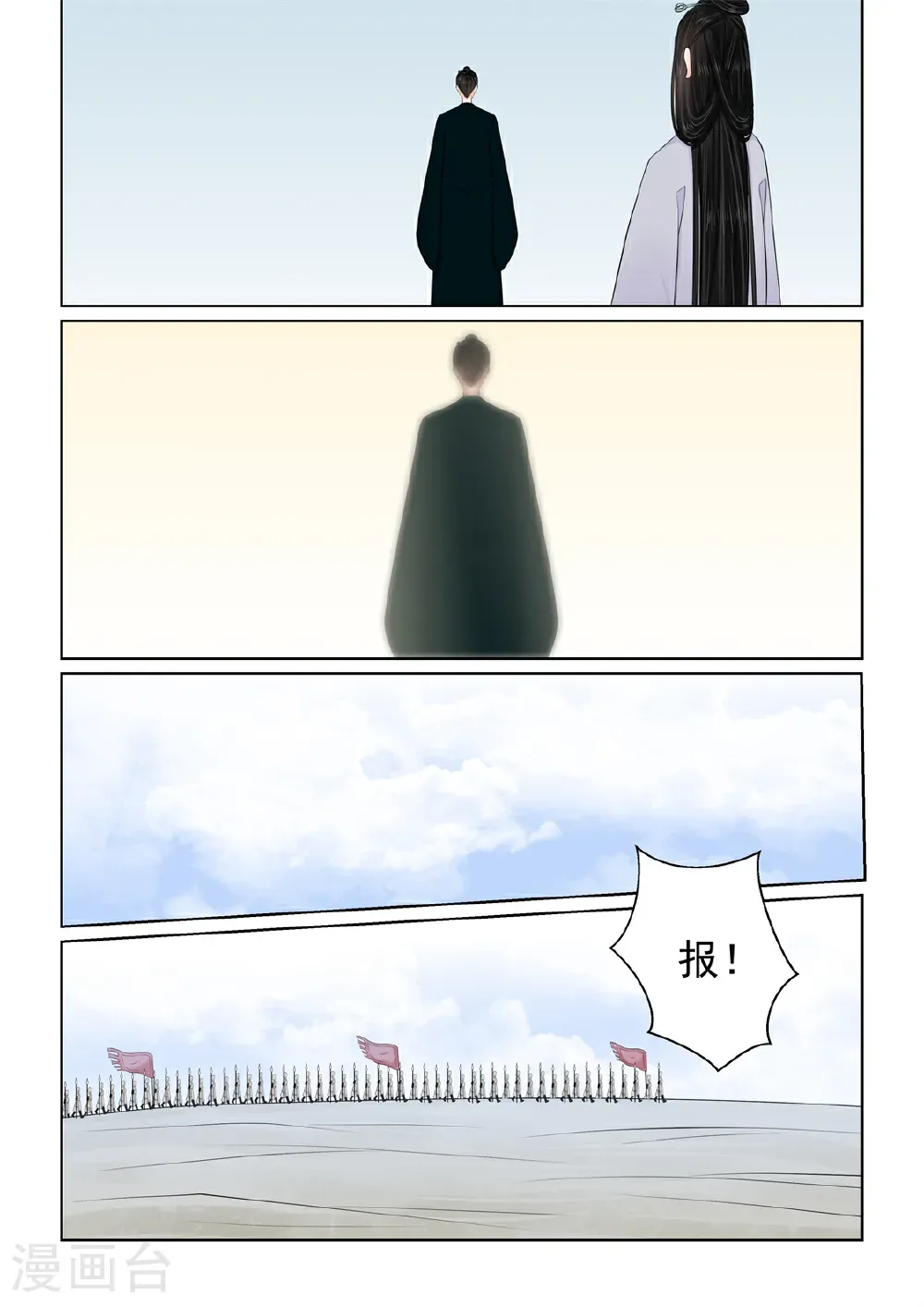 第137话3 迷惑 第9页