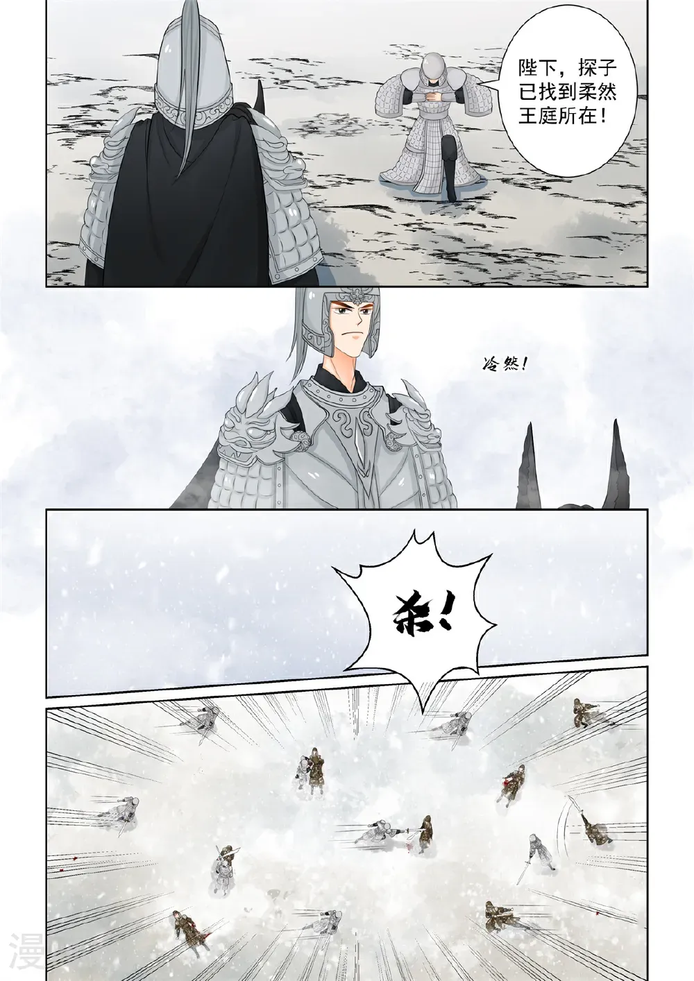 第138话1 转变 第1页