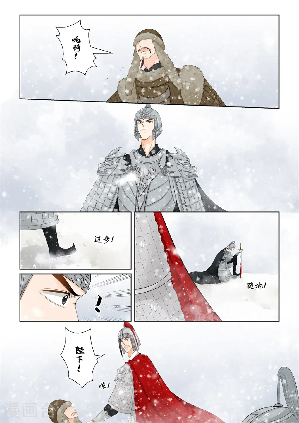 第138话1 转变 第2页