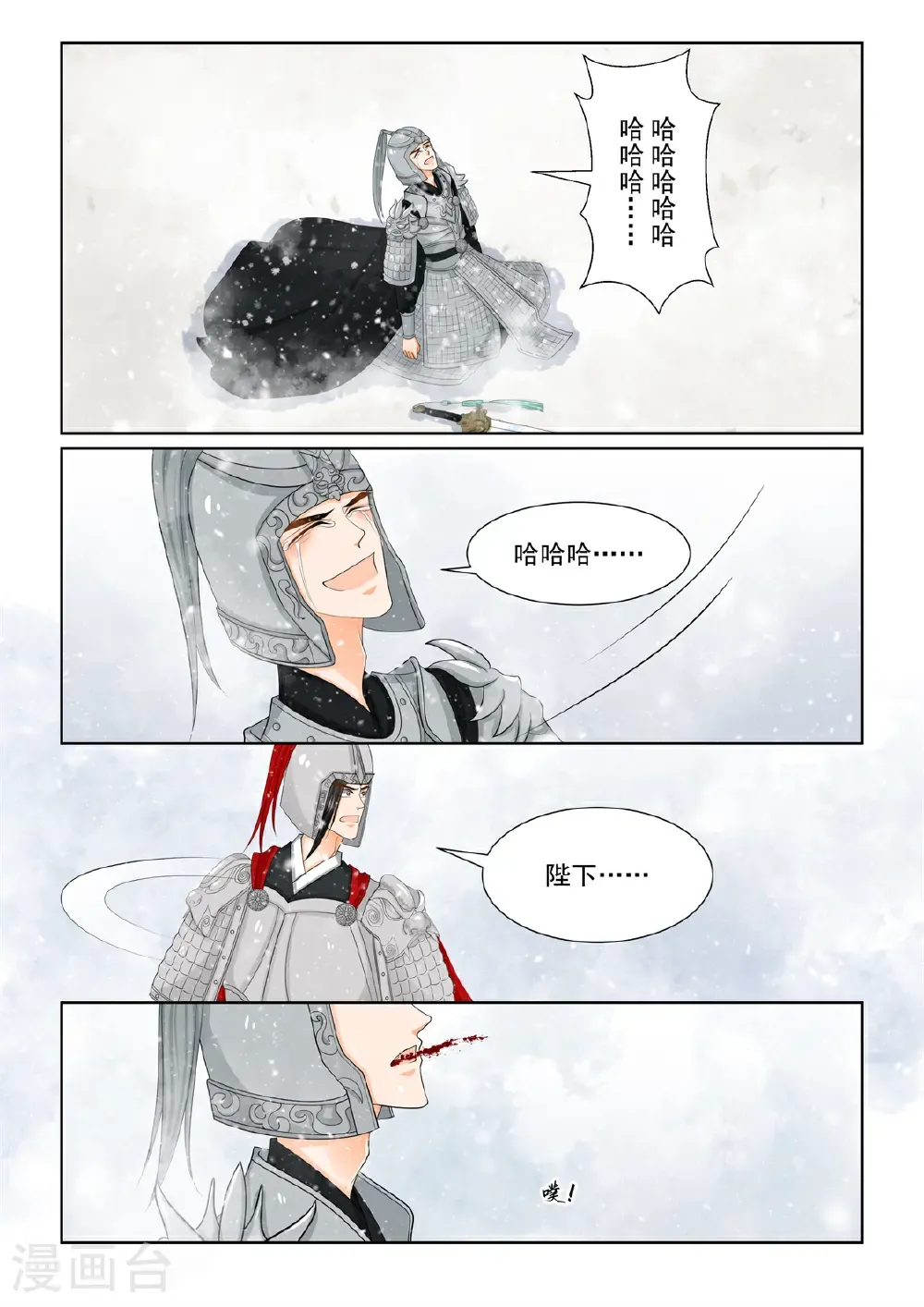 第138话1 转变 第5页