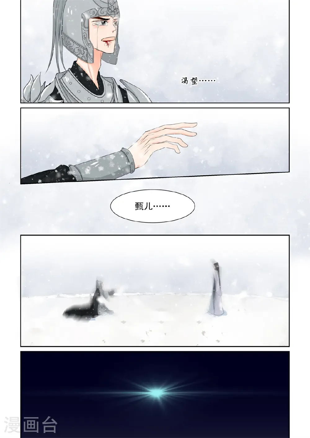 第138话1 转变 第7页