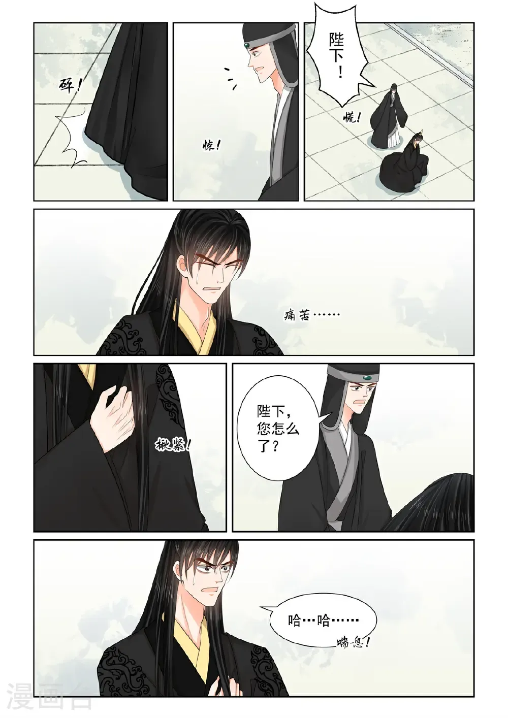 第138话1 转变 第9页