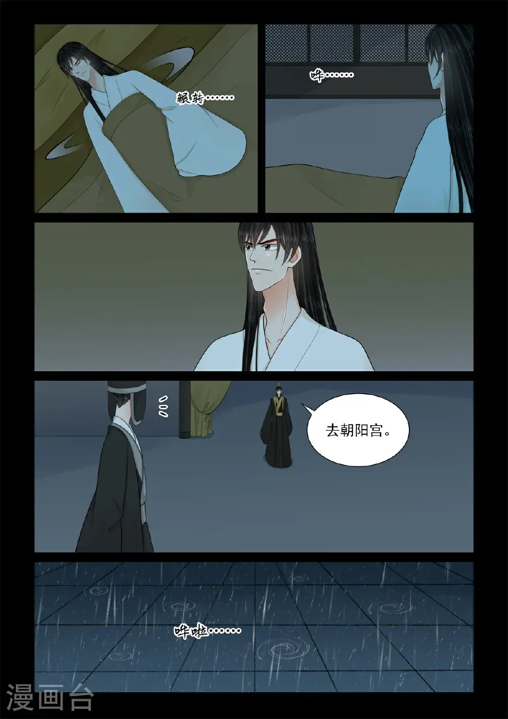 第138话2 转变 第4页