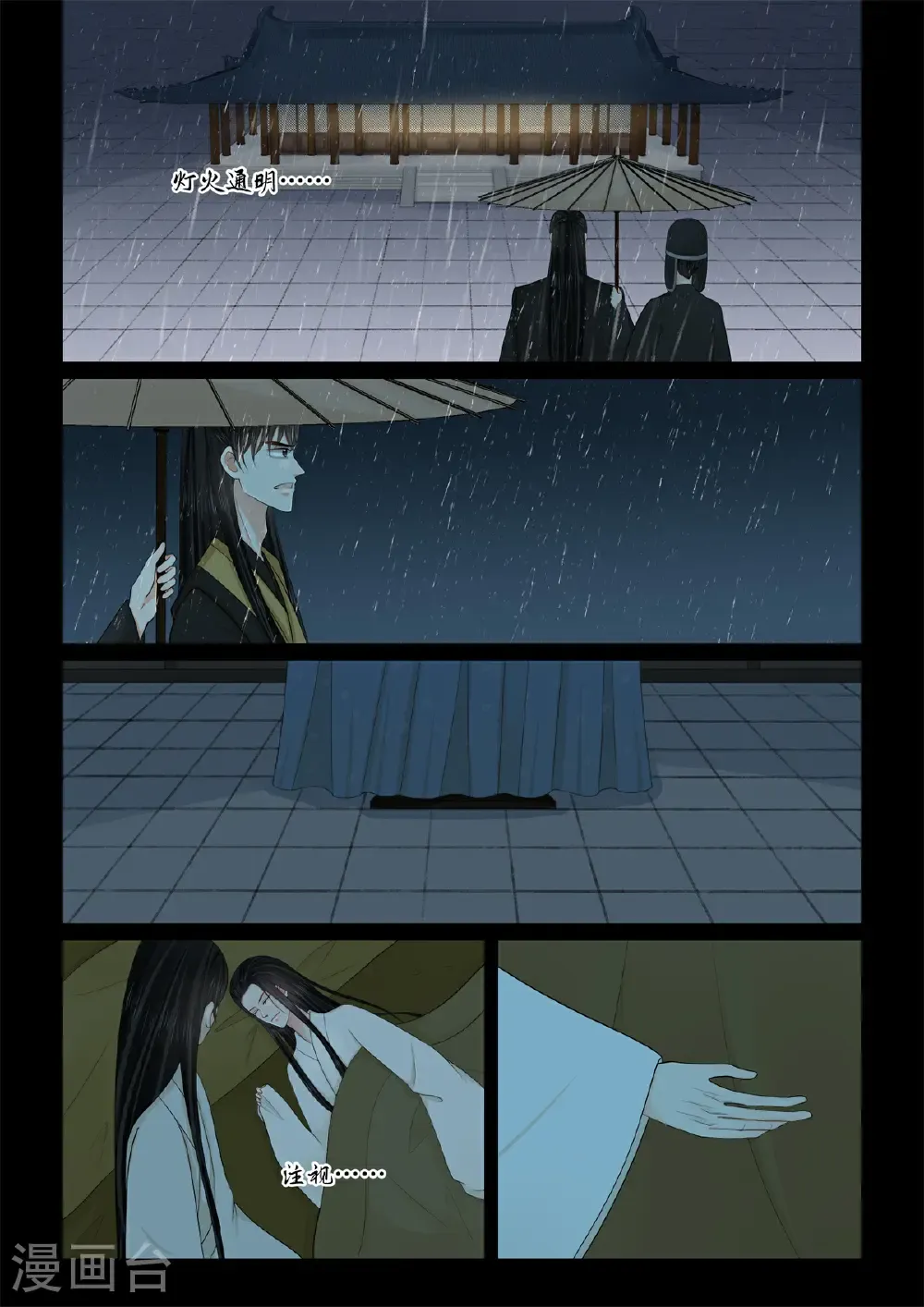 第138话2 转变 第5页