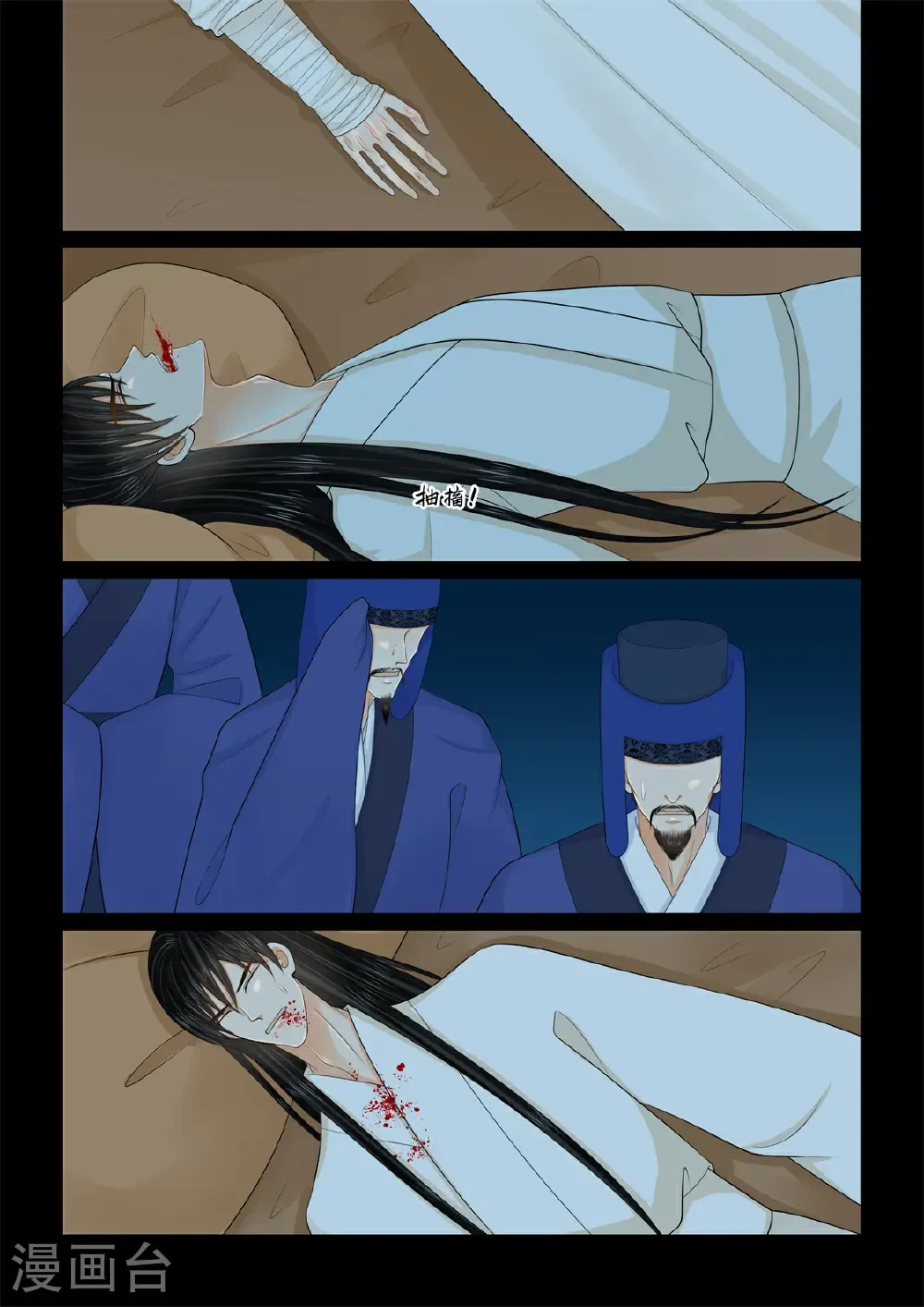 第139话2 守护 第2页