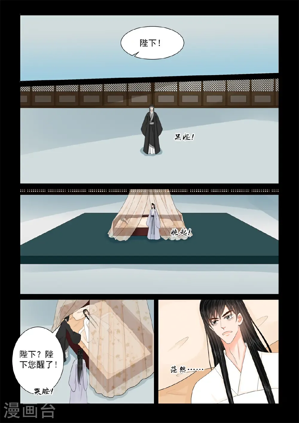 第139话2 守护 第7页