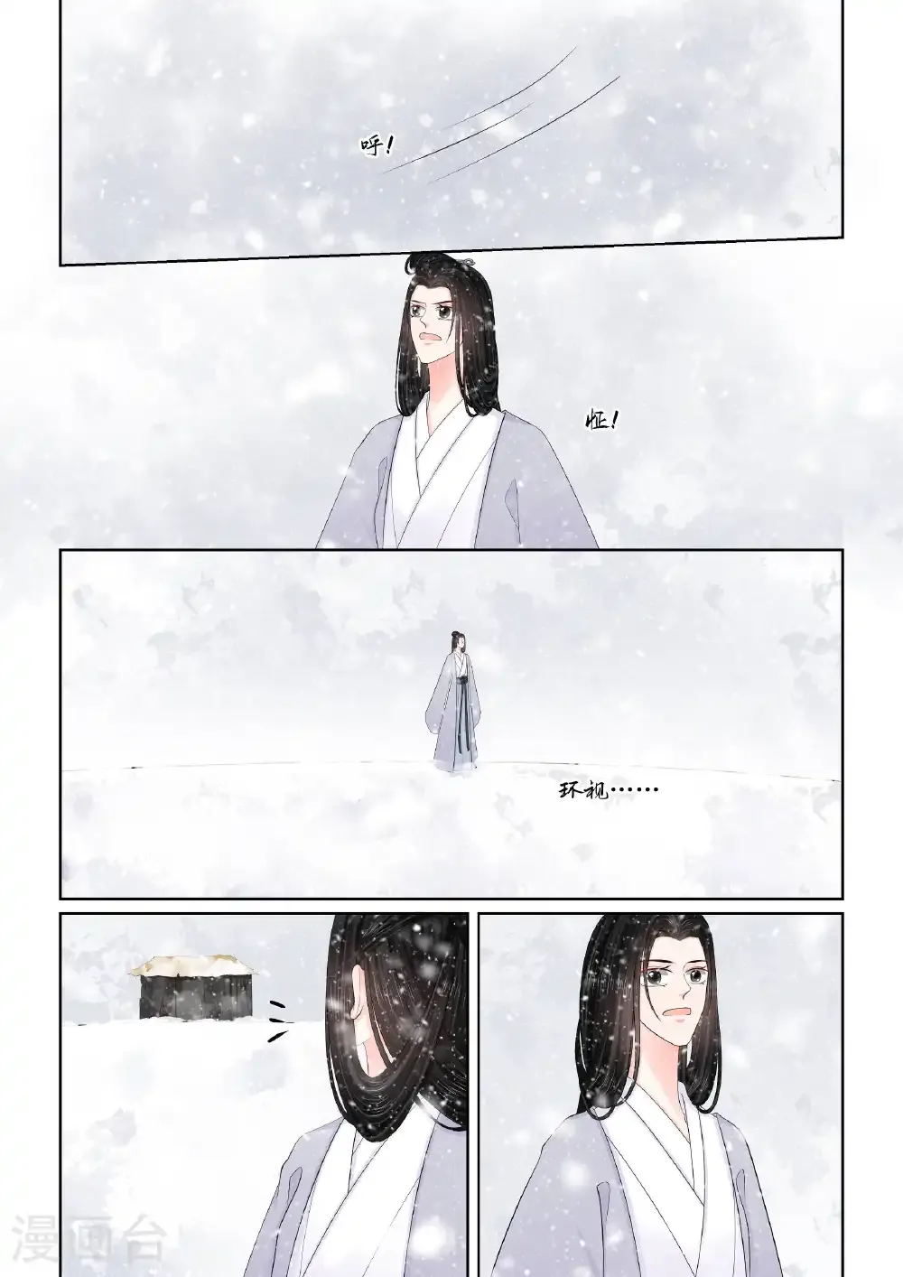 第140话1 嫉妒 第1页