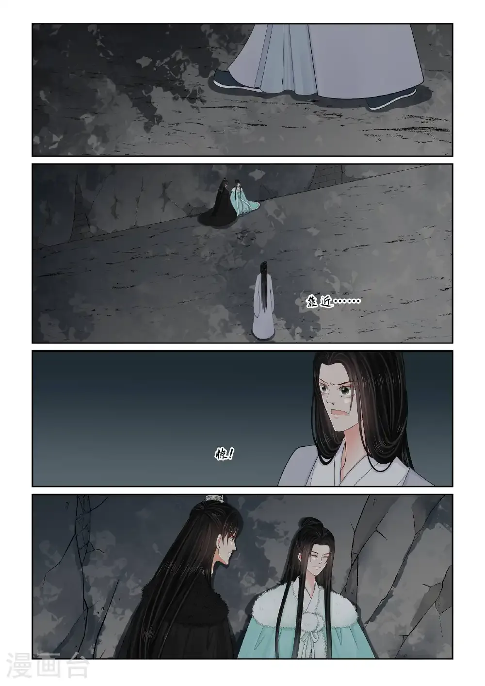 第140话1 嫉妒 第2页