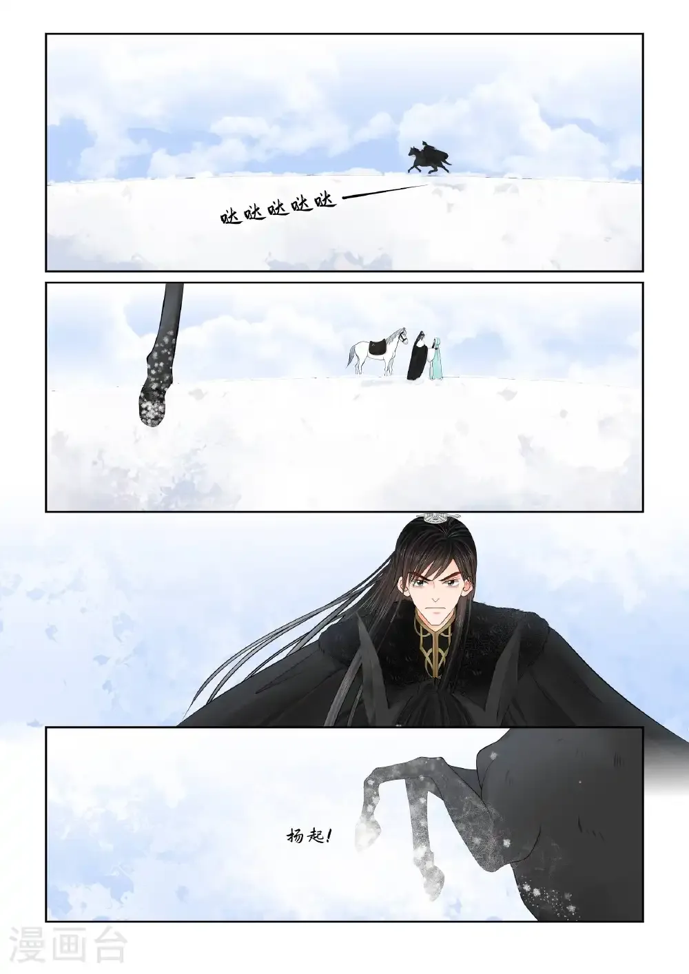 第140话1 嫉妒 第8页
