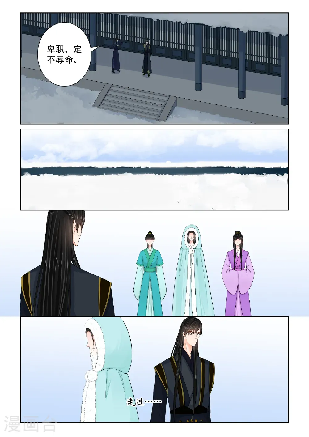 第140话2 嫉恨 第7页
