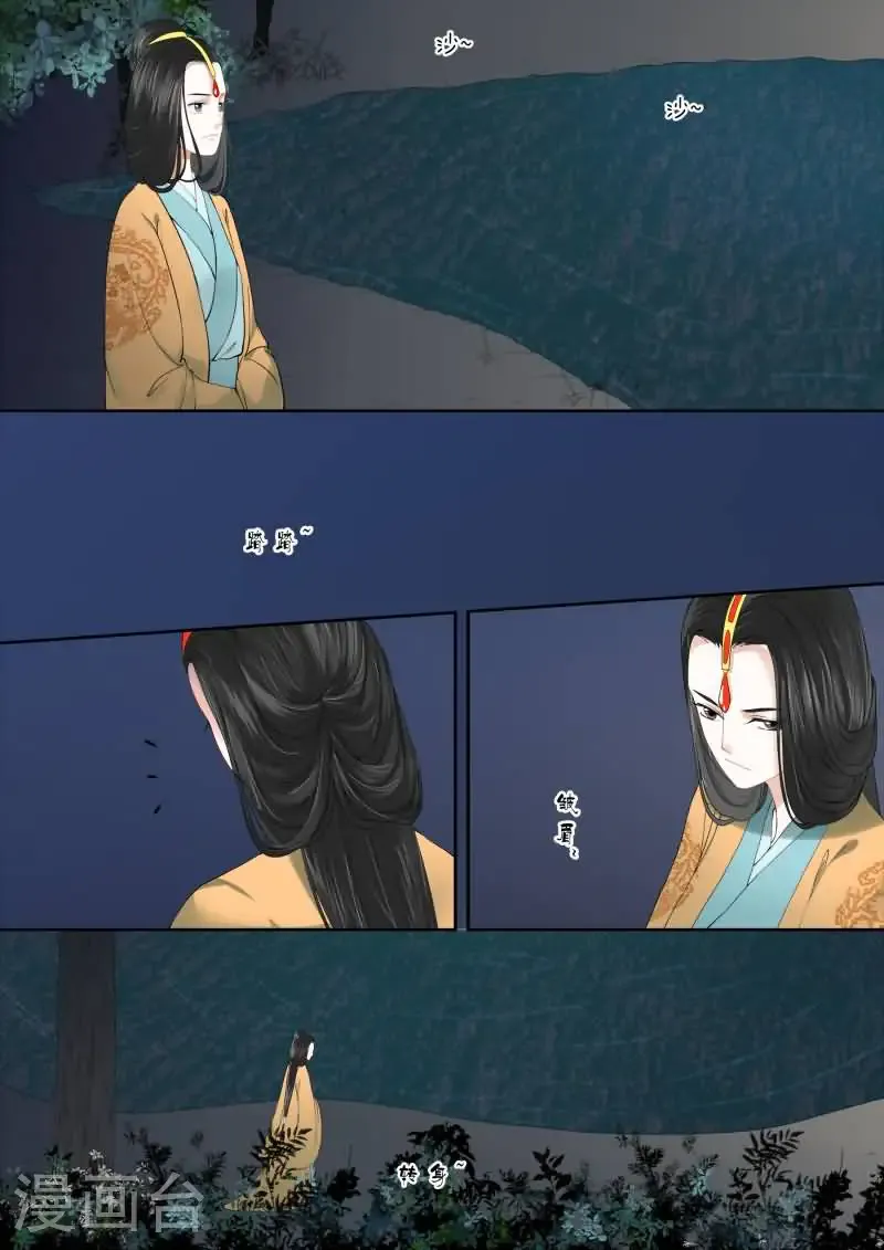 第16话1 深夜偶遇 第5页