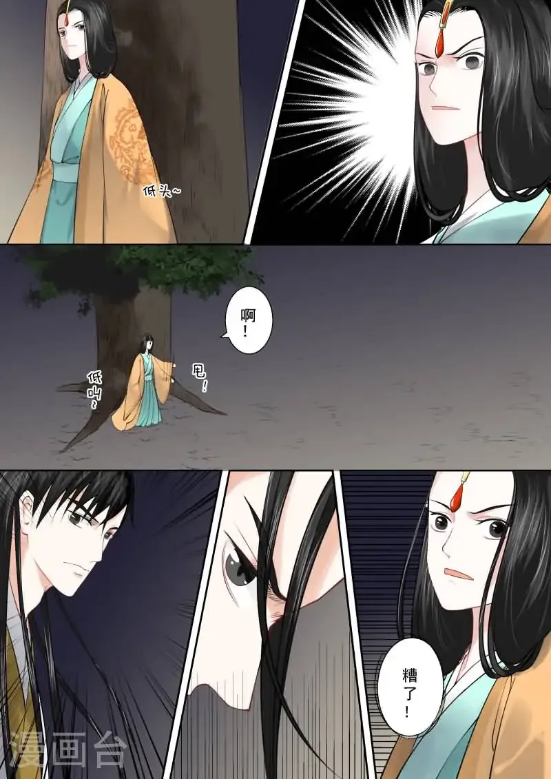 第16话2 深夜偶遇 第1页