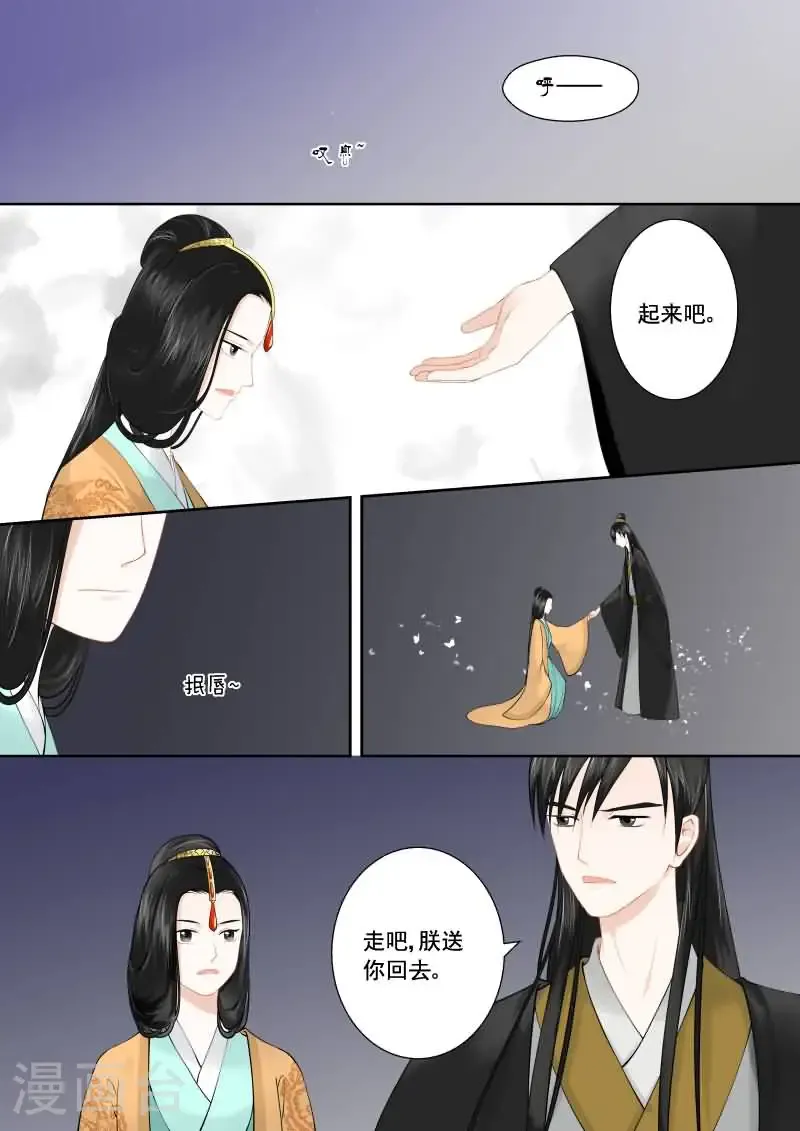 第16话2 深夜偶遇 第6页