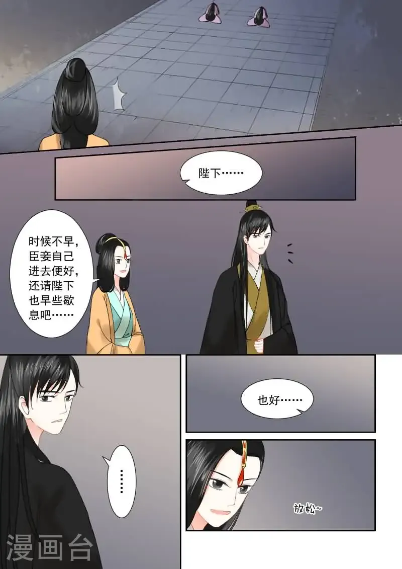 第16话3 深夜偶遇 第7页