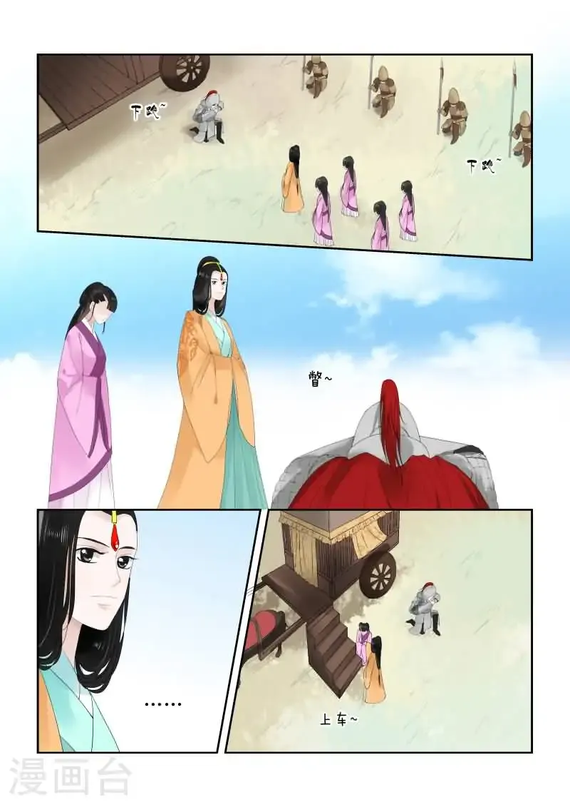 第17话1 伏击 第3页