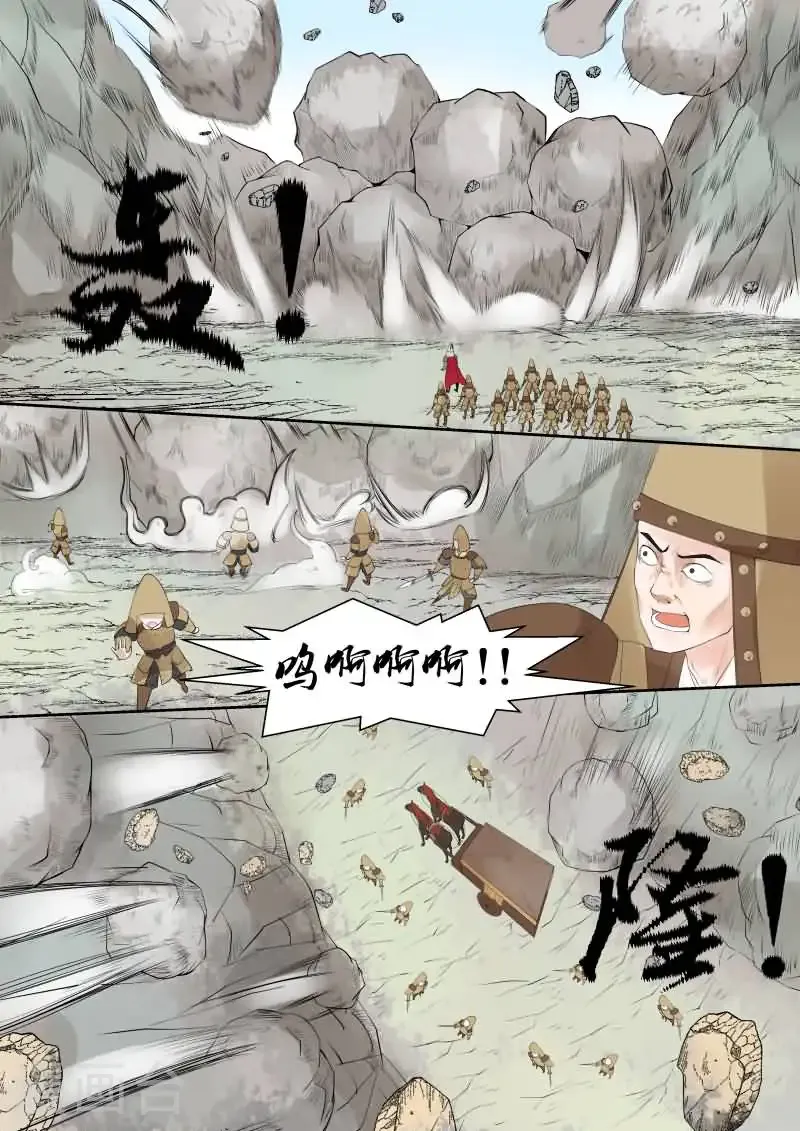 第17话1 伏击 第8页