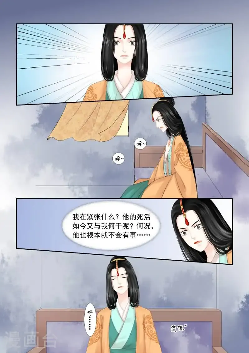 第17话2 伏击 第1页