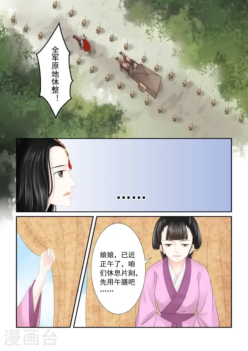 第17话2 伏击 第3页