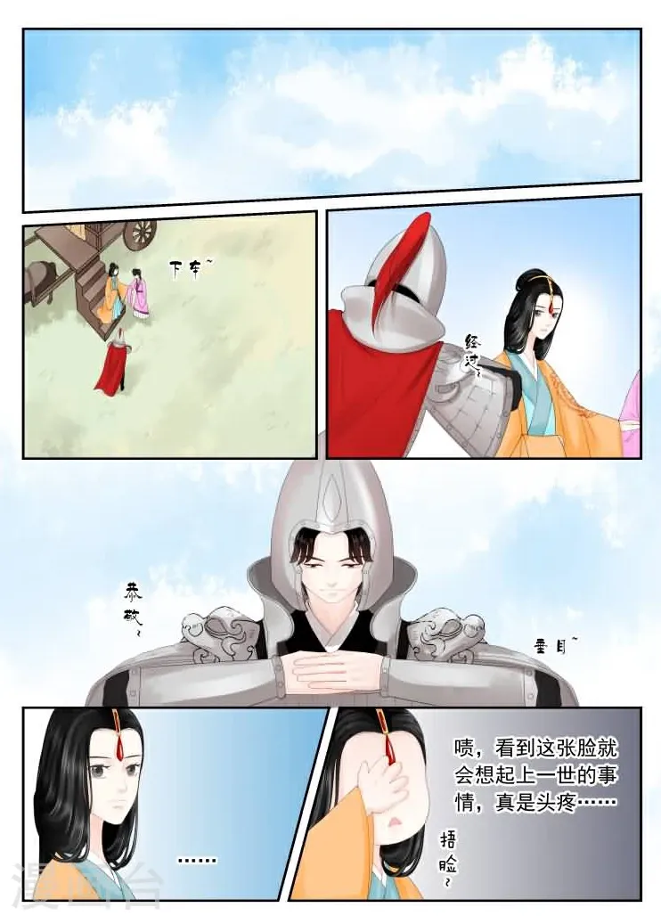 第17话2 伏击 第6页