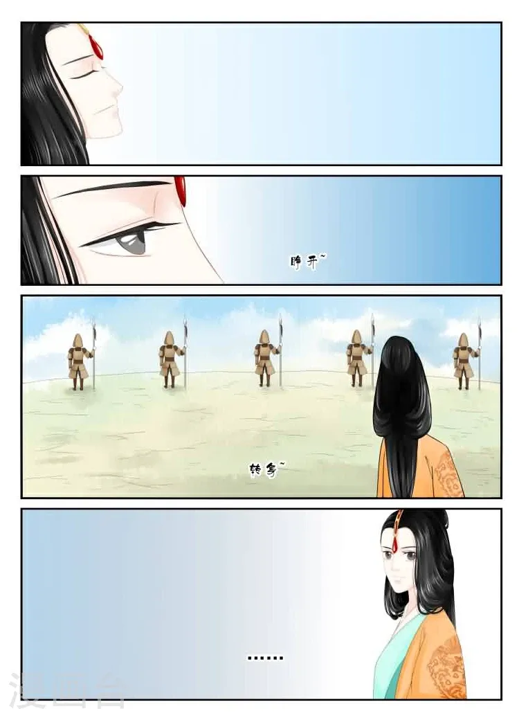 第17话2 伏击 第8页