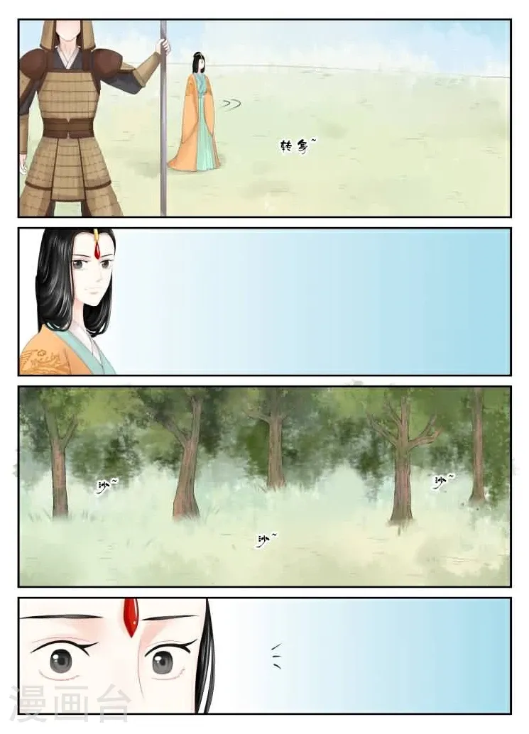 第17话2 伏击 第9页