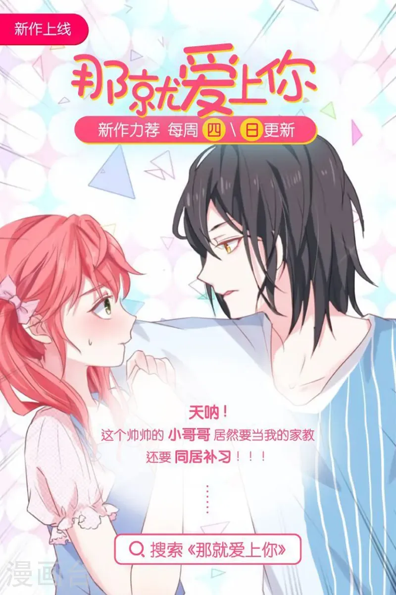 第17话2 伏击 第10页