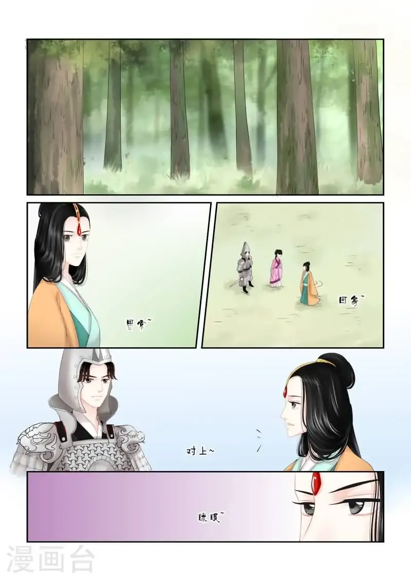第17话3 伏击 第1页