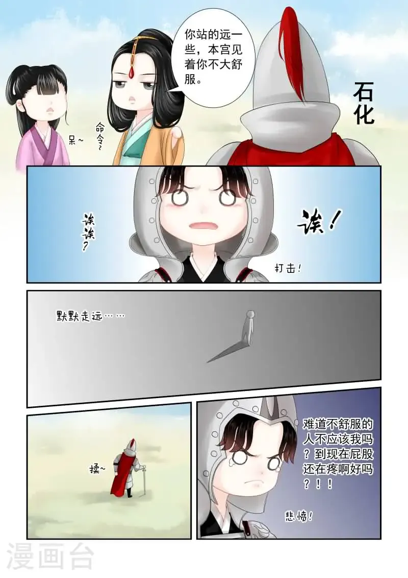 第17话3 伏击 第2页