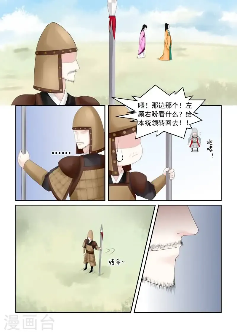 第17话3 伏击 第3页