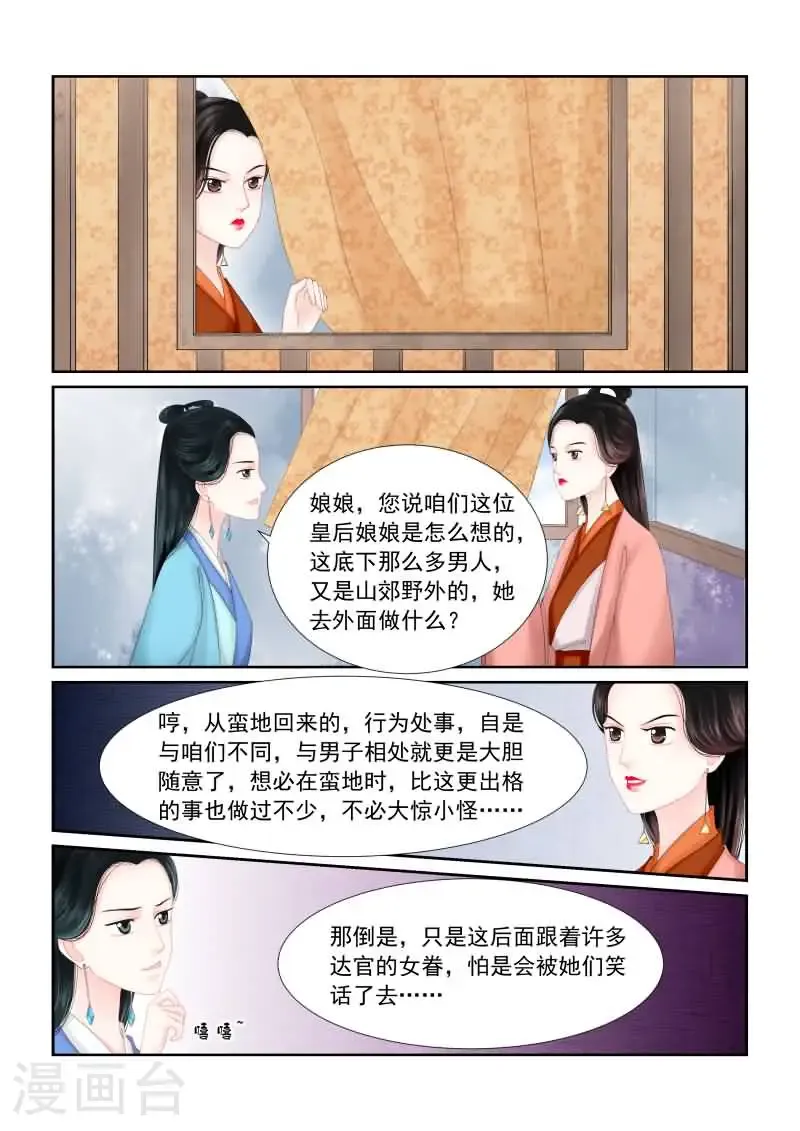 第17话3 伏击 第4页
