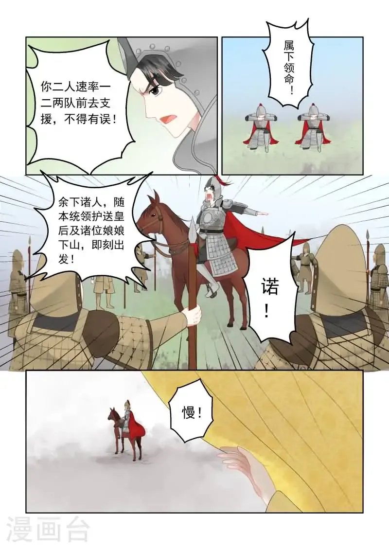 第18话1 救援 第3页