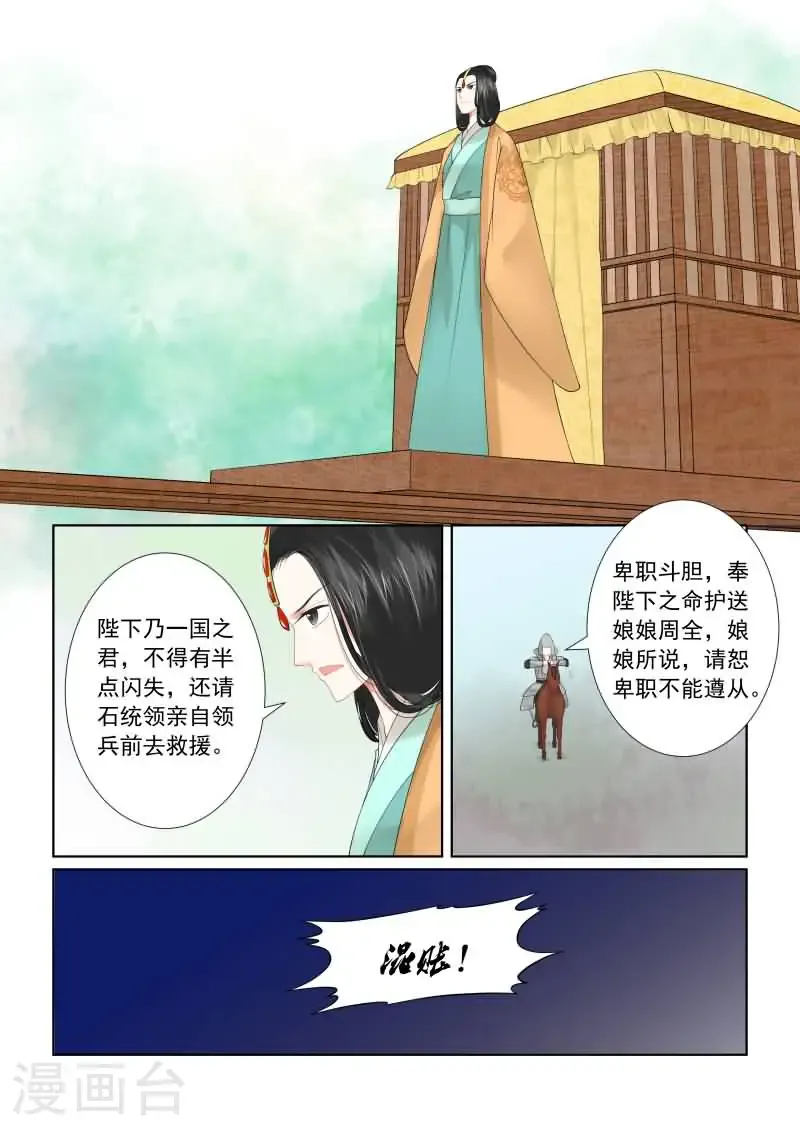 第18话1 救援 第4页