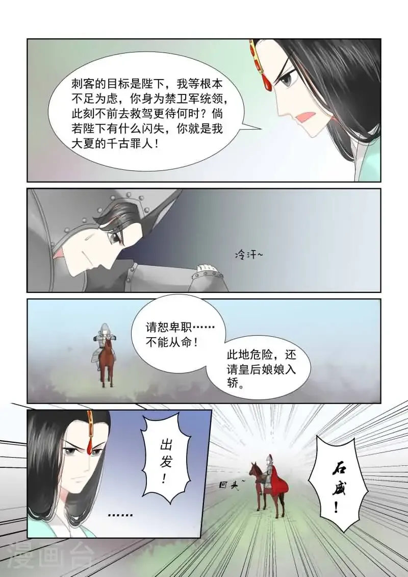 第18话1 救援 第5页