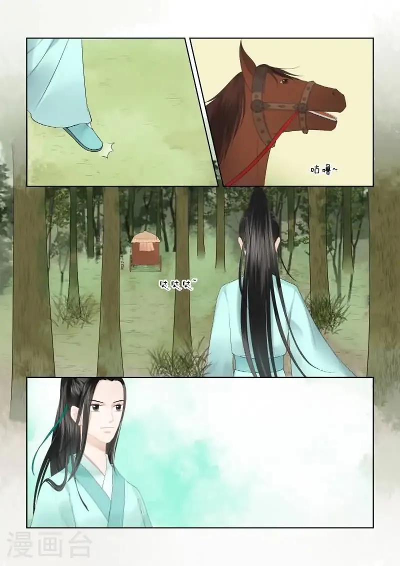 第18话2 救援 第2页