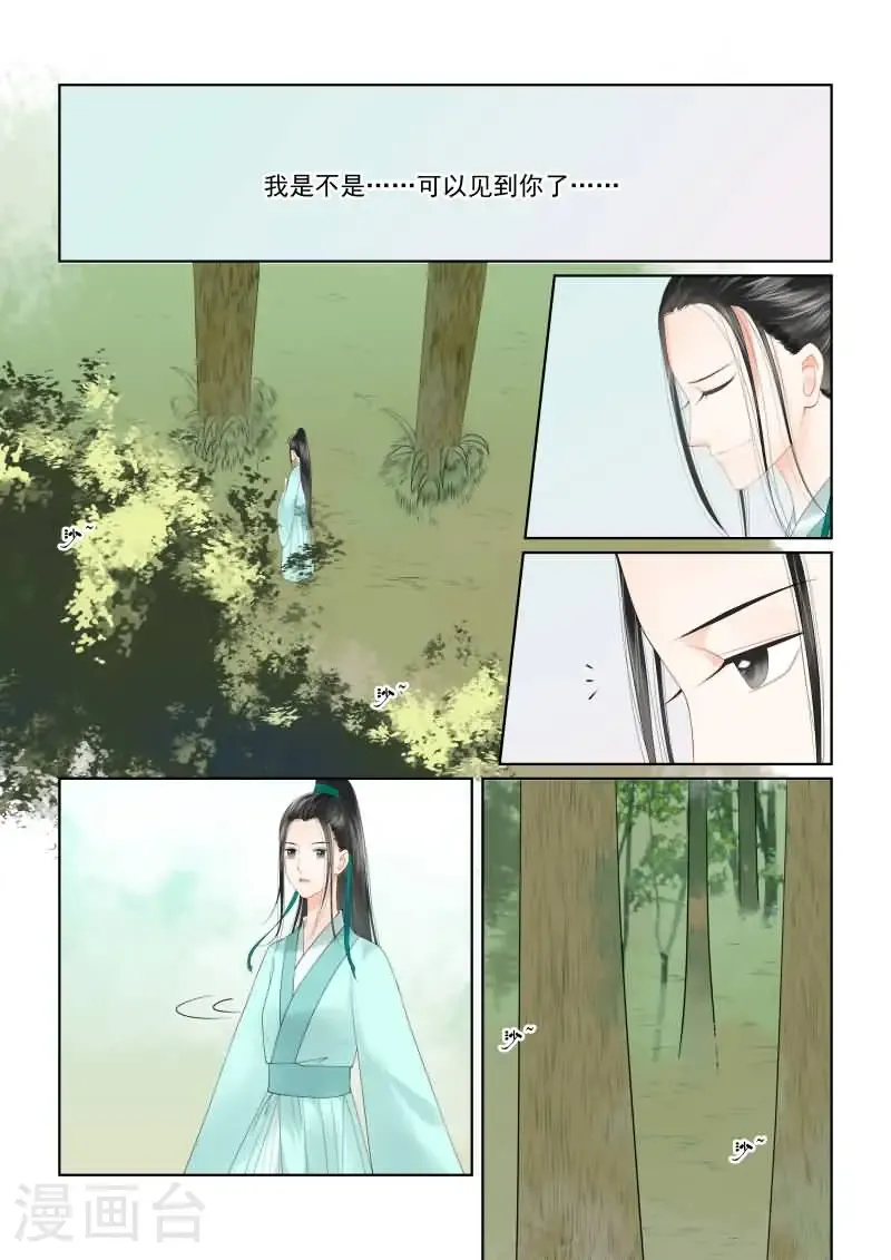 第18话2 救援 第6页