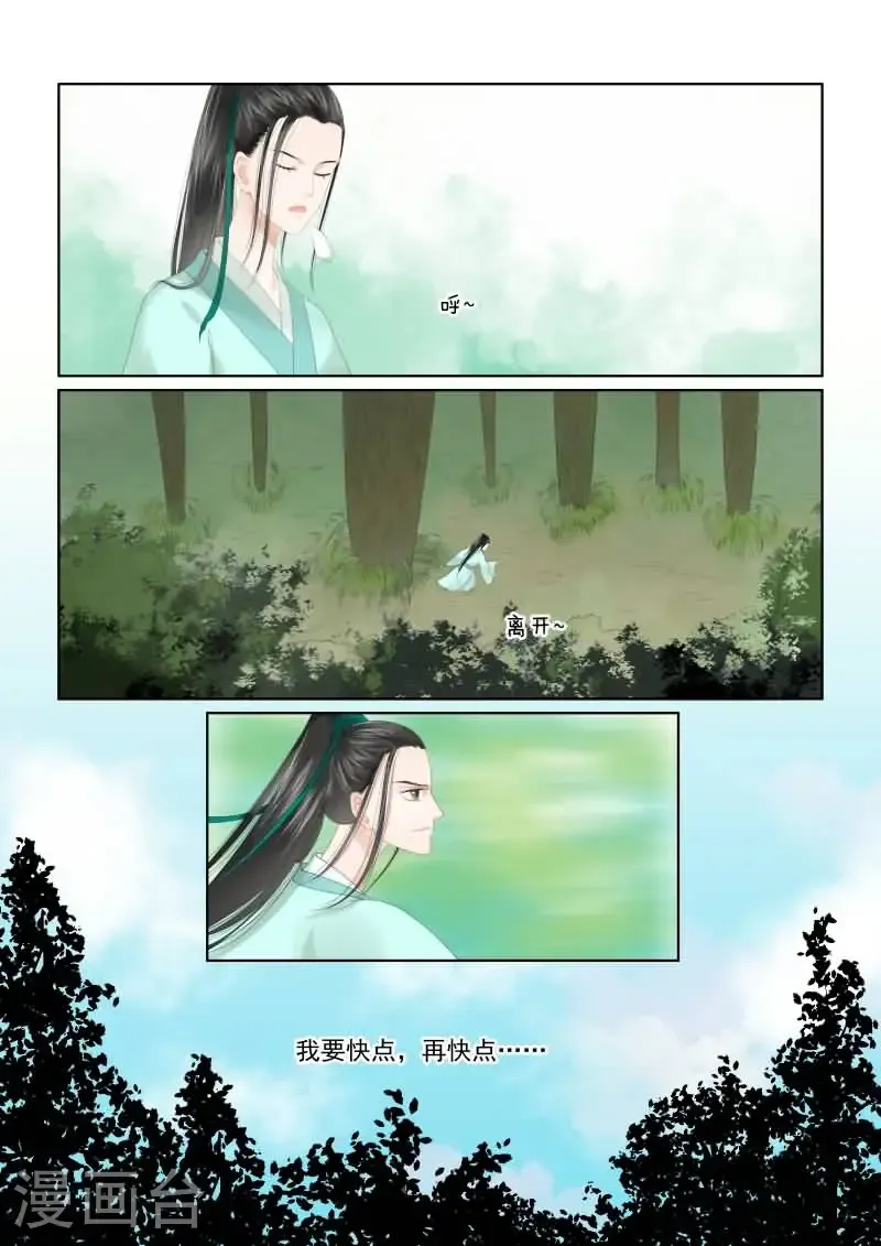 第18话2 救援 第9页
