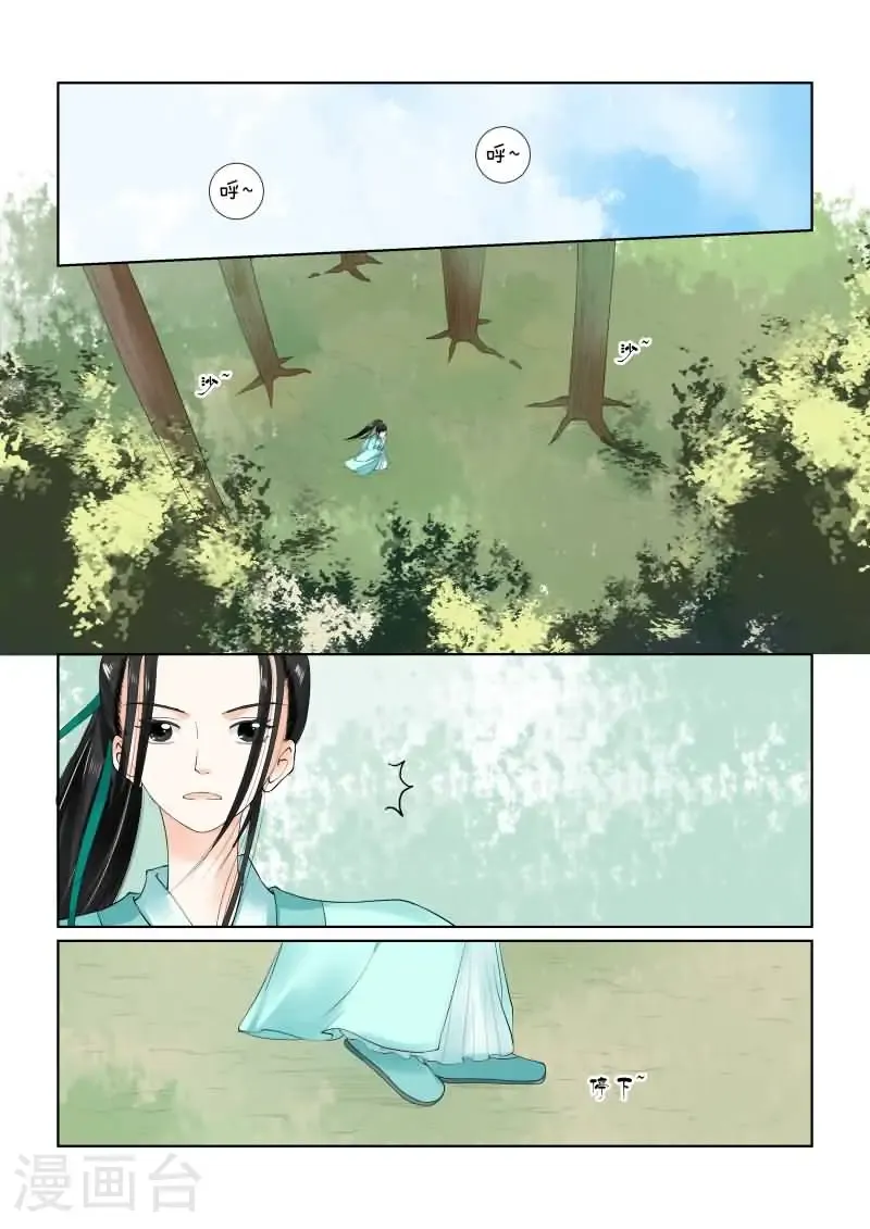 第19话1 你怎么在这？ 第1页