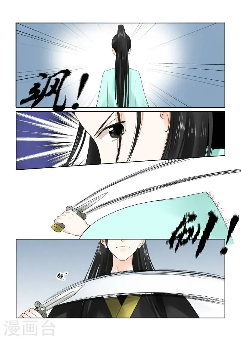 第19话1 你怎么在这？ 第3页