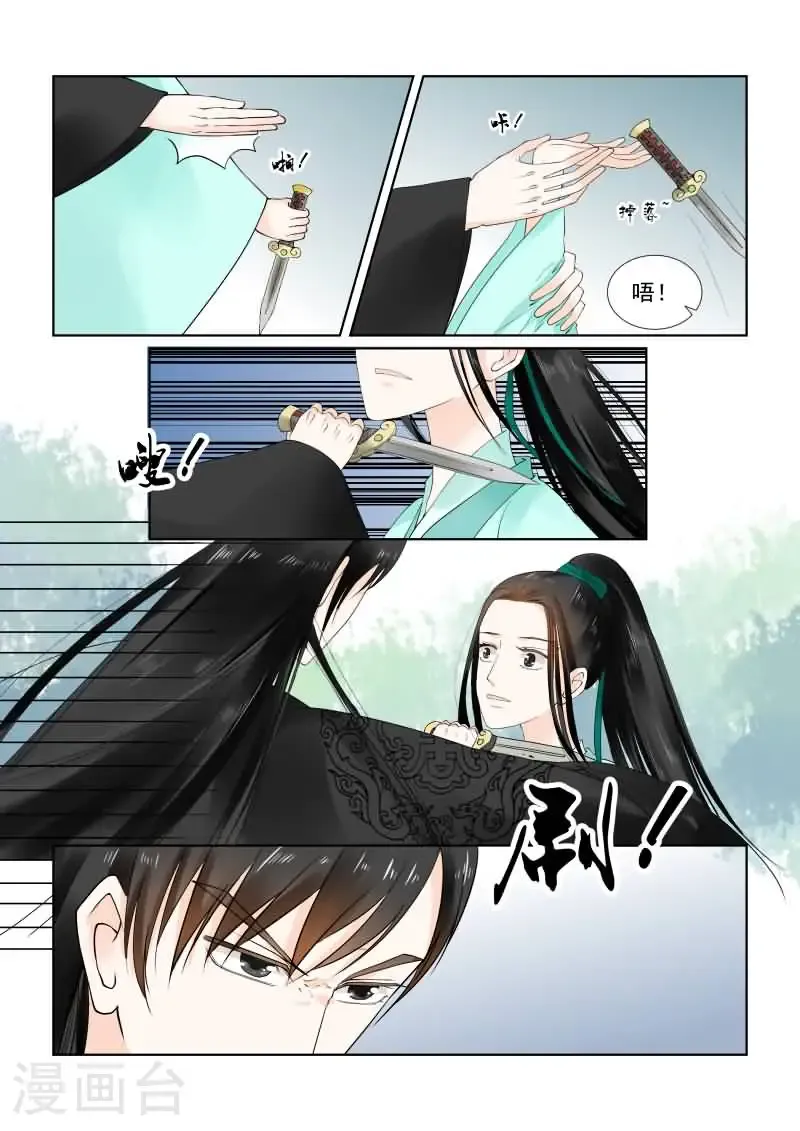 第19话1 你怎么在这？ 第4页