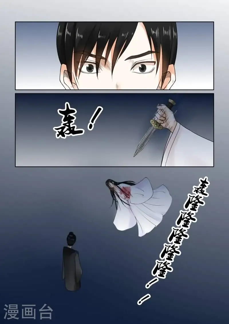 第19话2 你怎么在这？ 第6页