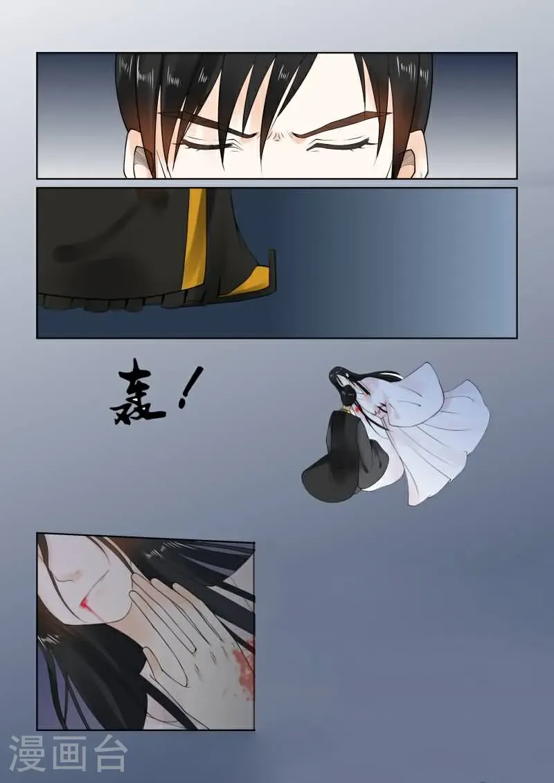 第19话2 你怎么在这？ 第7页