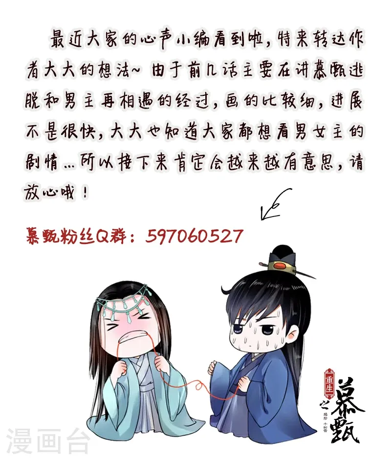 第19话3 你怎么在这？ 第10页