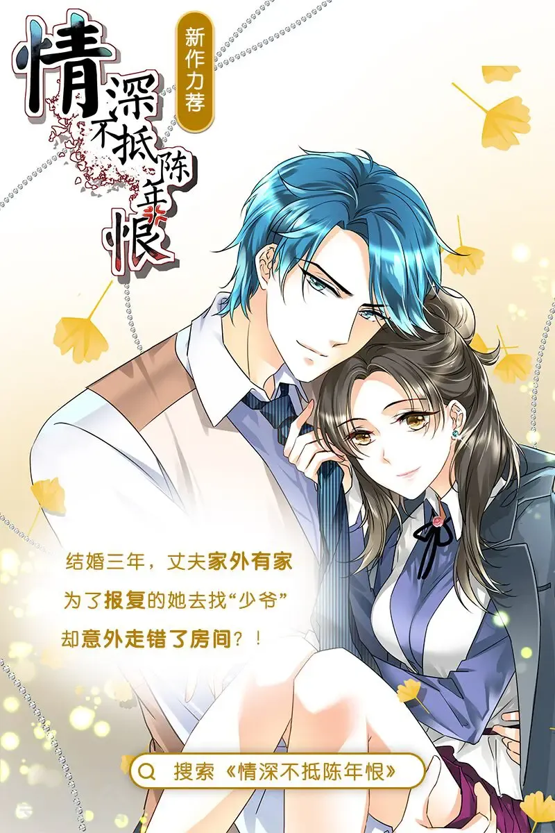第19话3 你怎么在这？ 第11页
